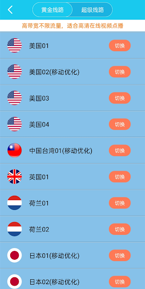 旋风官方正版下载android下载效果预览图