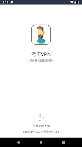 老王安装包2.2.25android下载效果预览图