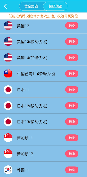 旋风官方正版下载android下载效果预览图